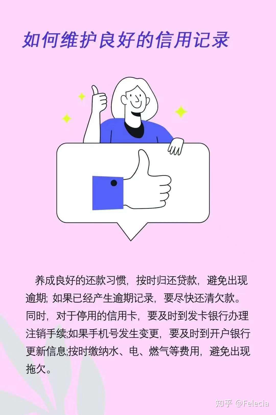 企业信用修复不良信用记录的修改方式有哪些(关于企业不良信用记录修复问题有哪些)