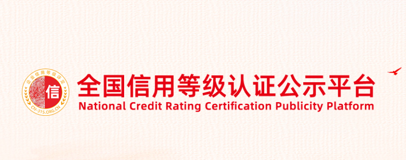 如何全平台的下架国家企业信用信息公示系统历史法律诉讼的简单介绍