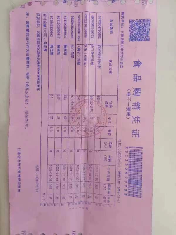 怎样移除中国政府采购网食品药品处罚的简单介绍