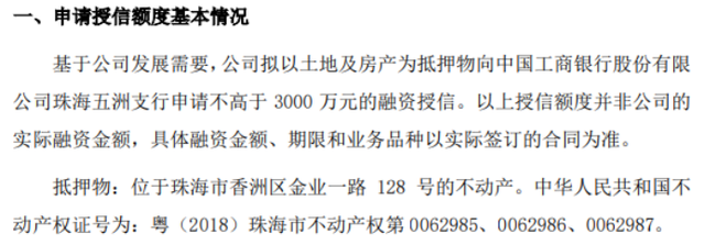 企业信用修复怎样彻底的移除企业的土地抵押(怎样彻底的移除企业的土地抵押权)