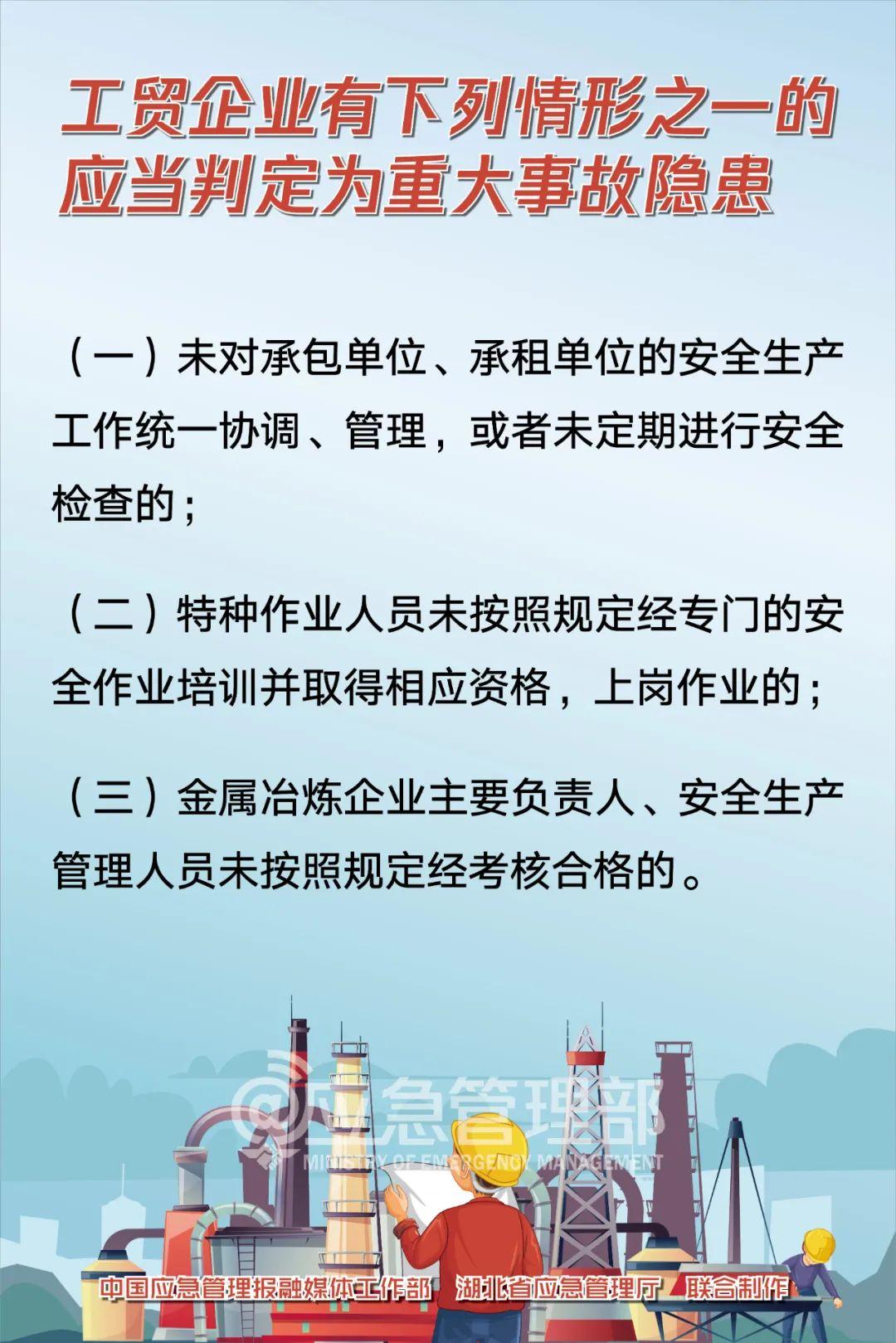 企业信用修复如何合法的处理企业的安全生产处罚(如何合法的处理企业的安全生产处罚措施)