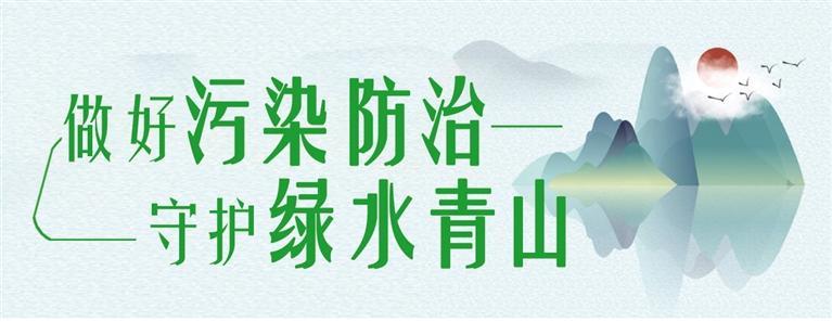 关于如何源头的消除公司的排水污染处罚的信息