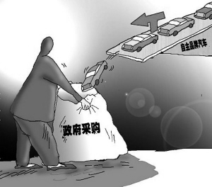 如何屏蔽中国政府采购网黑名单的简单介绍