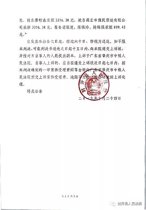企业信用修复有什么方法抹除信用中国送达公告(有什么方法抹除信用中国送达公告的信息)