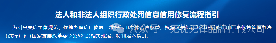 企业信用修复如何全平台的移除爱企查历史不良信息(爱企查把企业所有信息都公布出来合法吗)