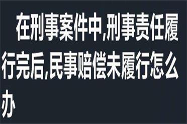 企业信用修复有什么方法处理国家官方平台刑事案件(有什么方法处理国家官方平台刑事案件呢)