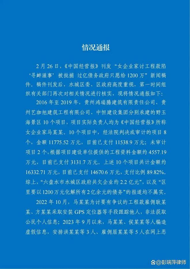 如何合法合规的消除国家企业信用信息公示系统失信被执行人的简单介绍