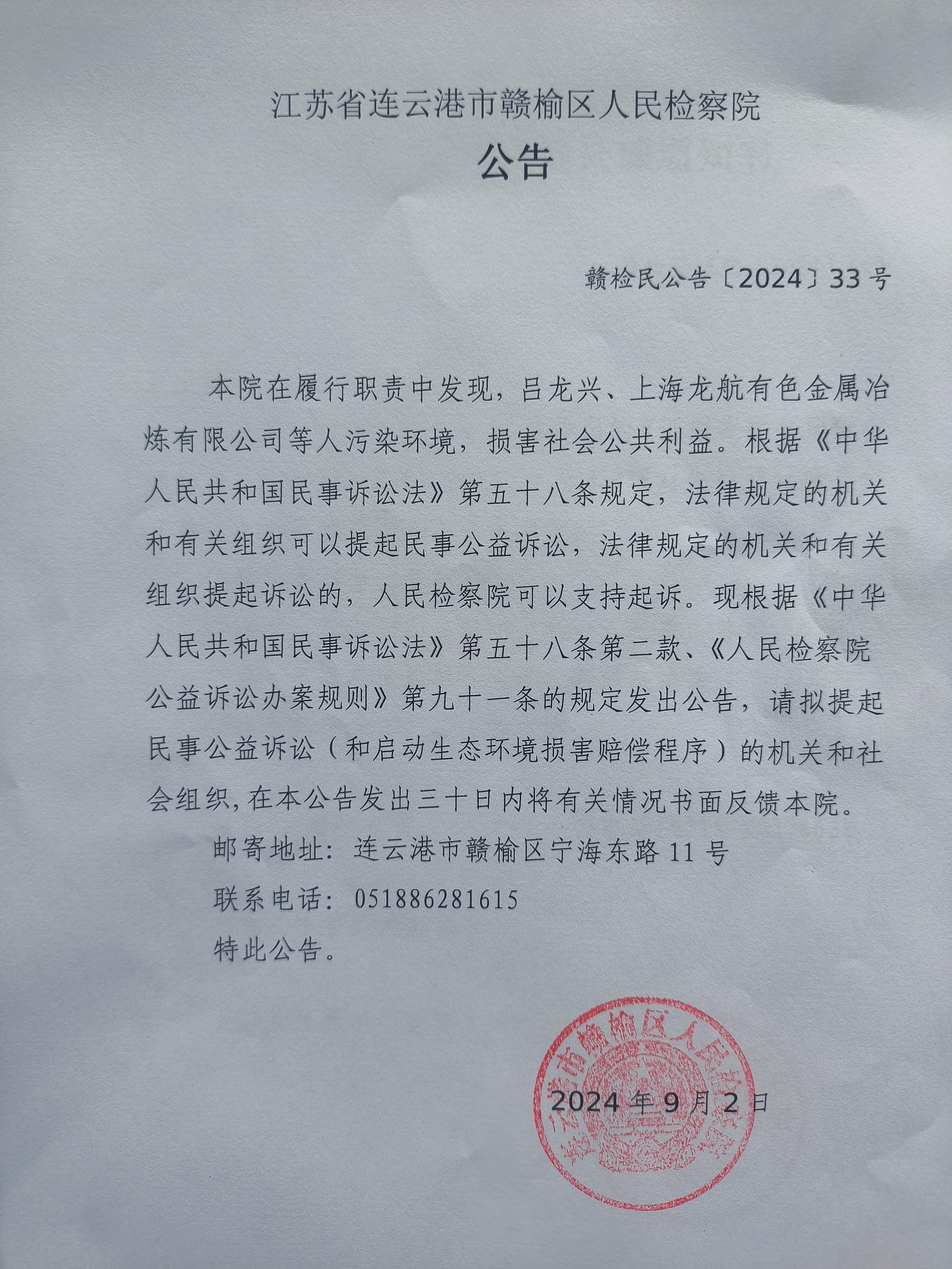 企业信用修复如何去掉企业的法院公告(如何去掉企业的法院公告呢)