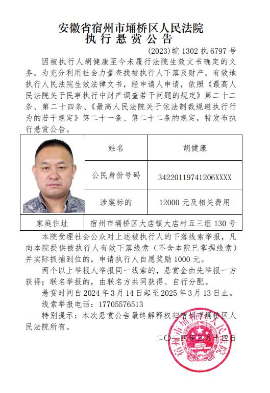 关于如何合法合规的去除人民法院公告网民事案件的信息