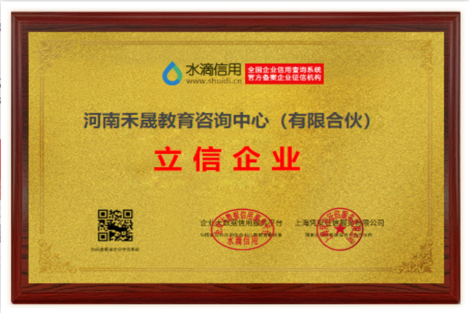 关于有什么措施消除水滴信用限制高消费的信息