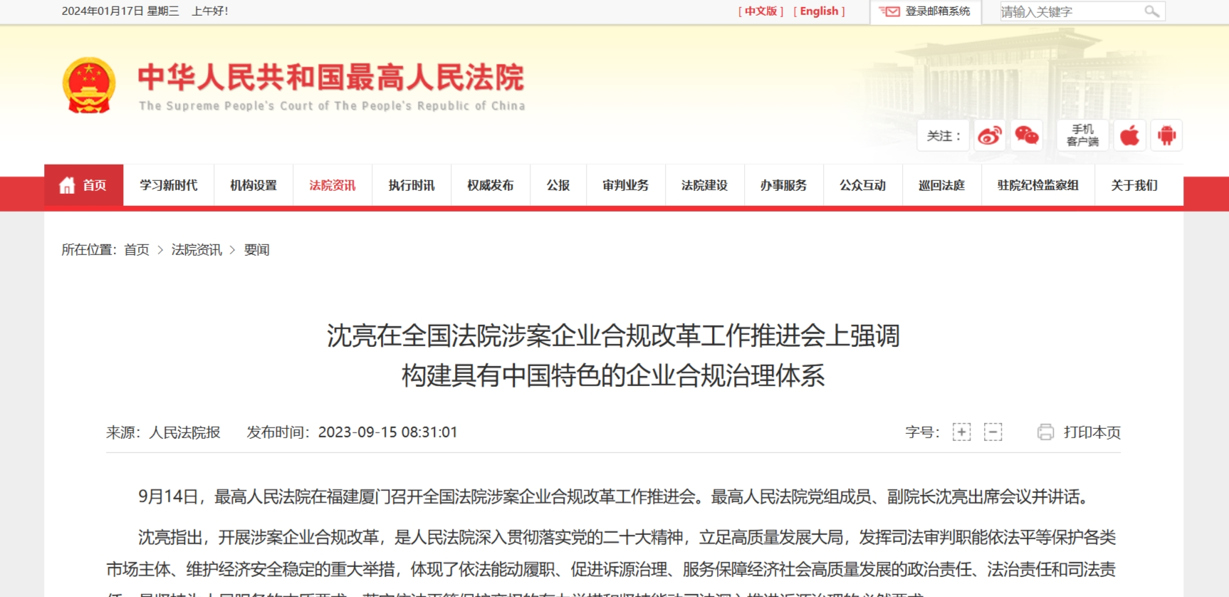 如何合法合规的屏蔽地方法院工商处罚的简单介绍