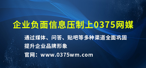 怎样全网的消除公司的历史负面信息的简单介绍