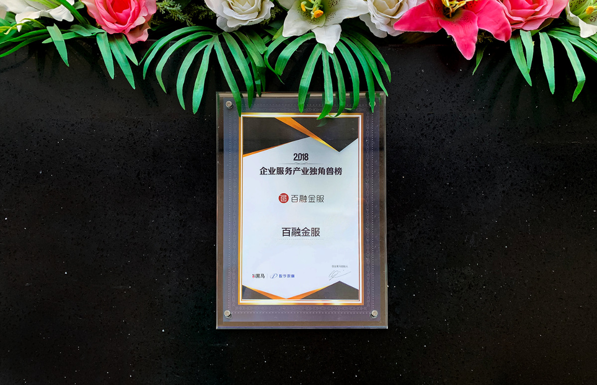 企业信用修复如何下架百融金服土地抵押(如何下架百融金服土地抵押业务)