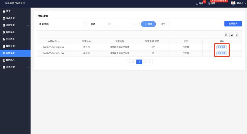 关于怎样全平台的屏蔽平台上的民事案件的信息