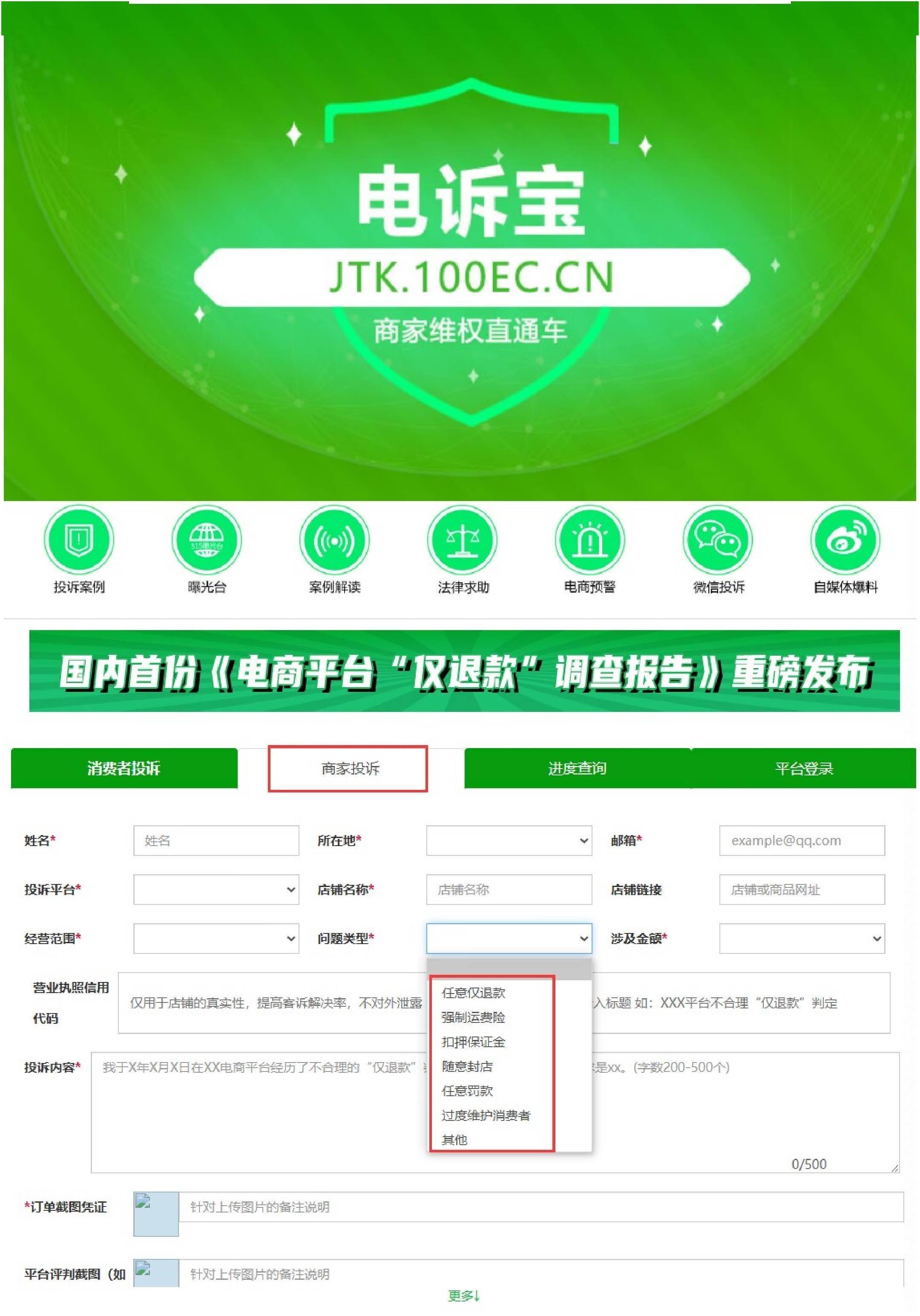 企业信用修复怎样去掉三方平台司法案件(怎么删除企查查上的司法案件信息)