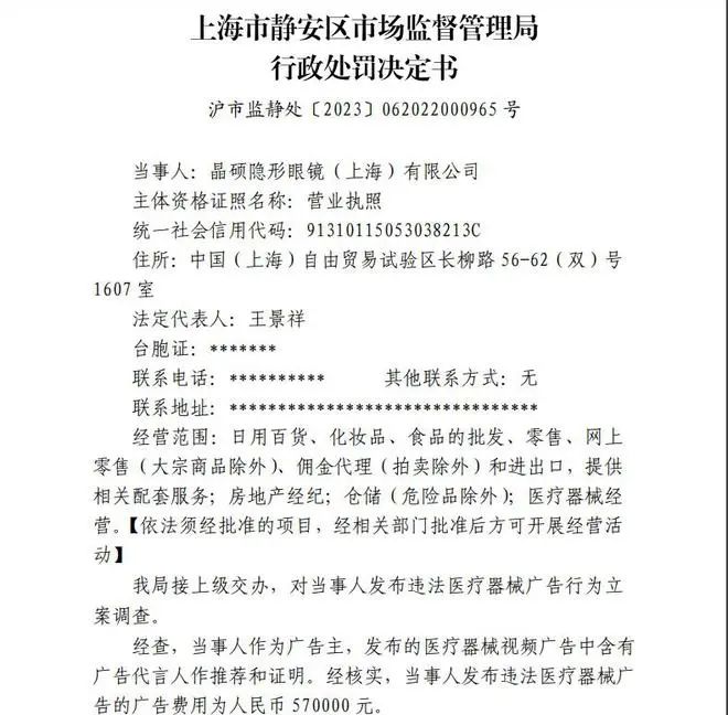 怎样专业的删除公司的历史行政处罚的简单介绍