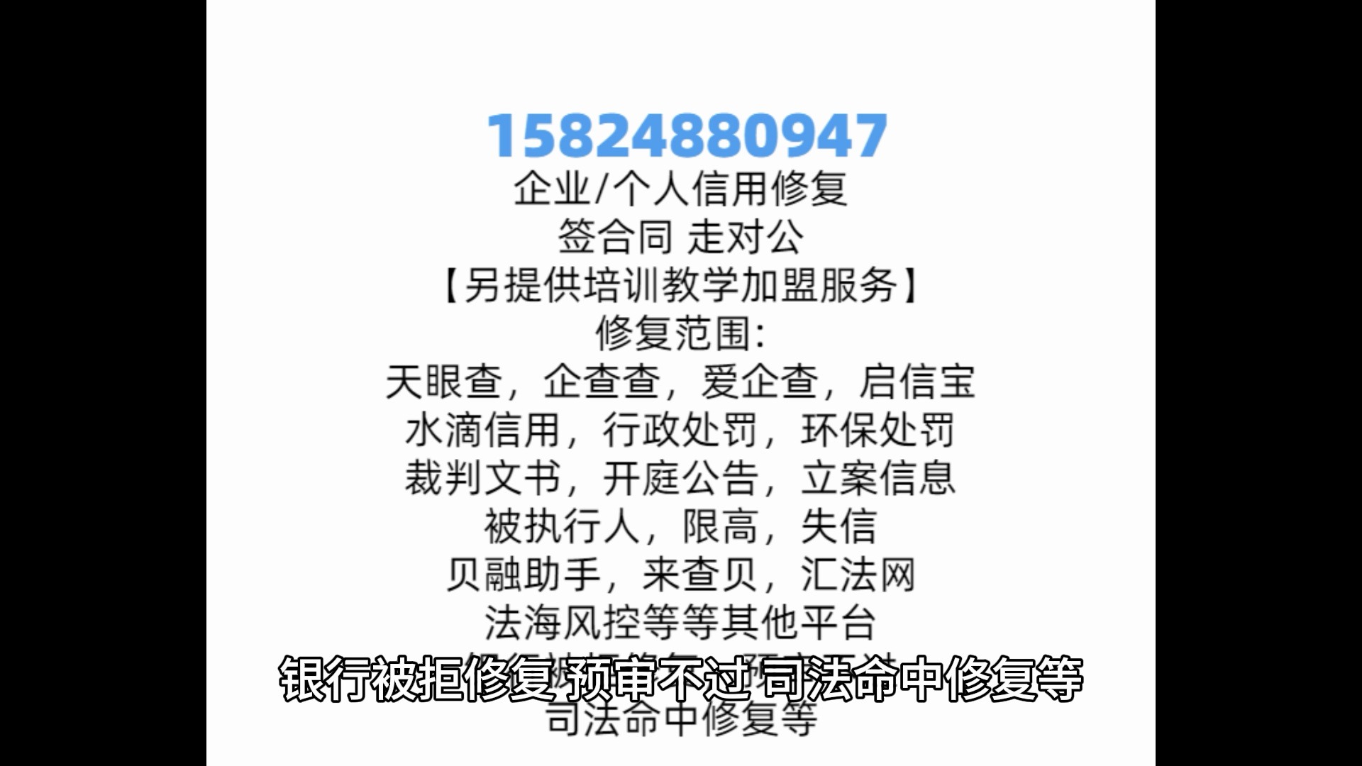 企业信用修复有什么办法高效的去除平台上的送达公告(人民法院送达平台的判决书下载不了怎么办)