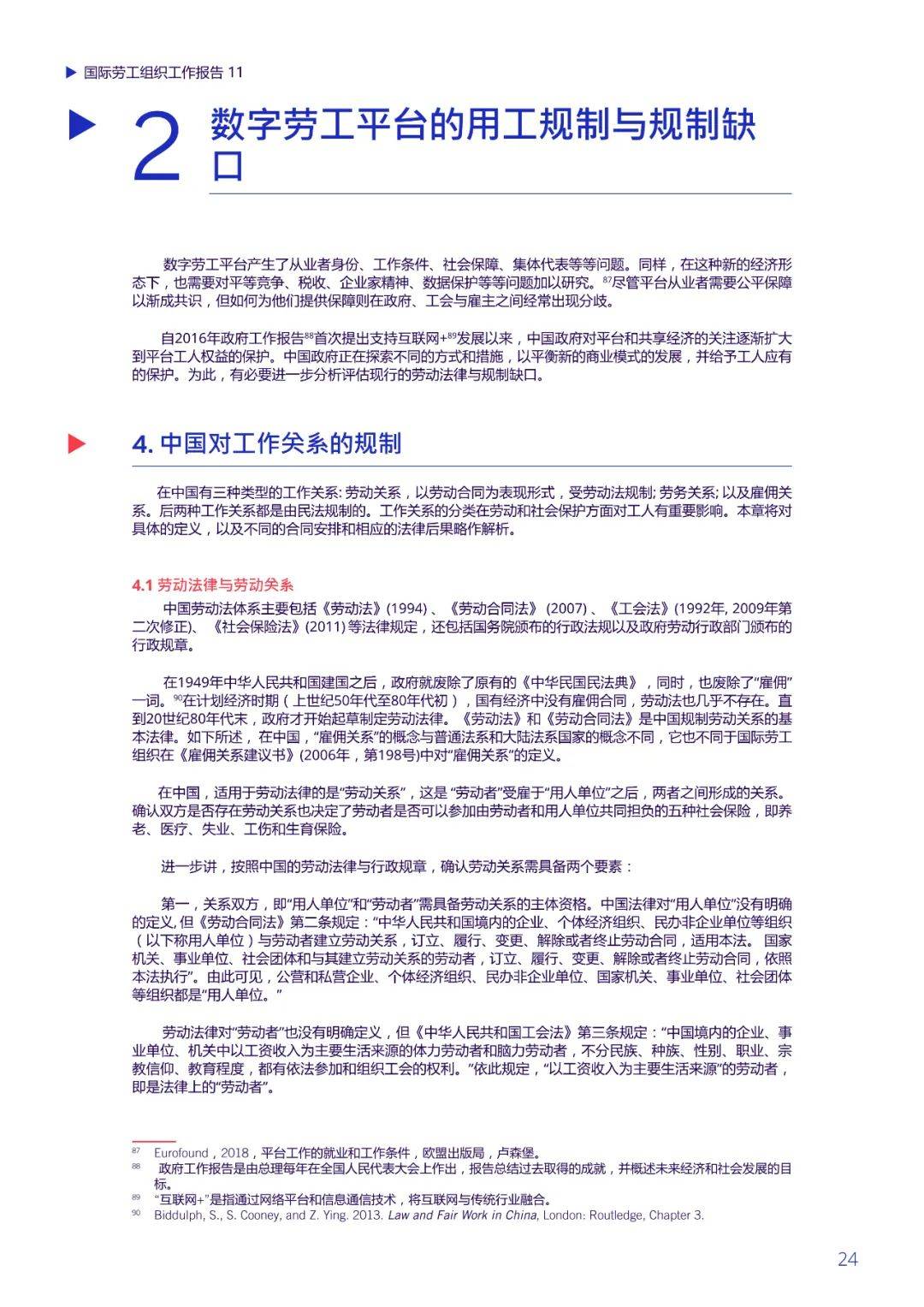 有什么措施全平台的删除平台上的劳动纠纷的简单介绍