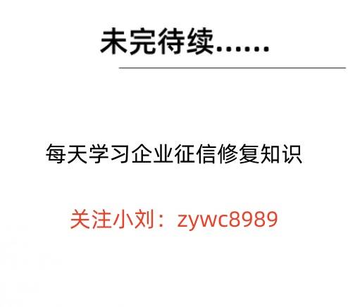 企业信用修复用什么措施消除平台上的税务处罚(用什么措施消除平台上的税务处罚记录)