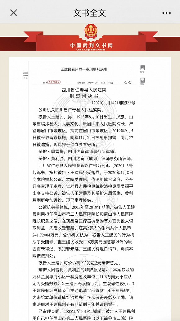 如何全平台的消除中国裁判文书网排水污染处罚的简单介绍