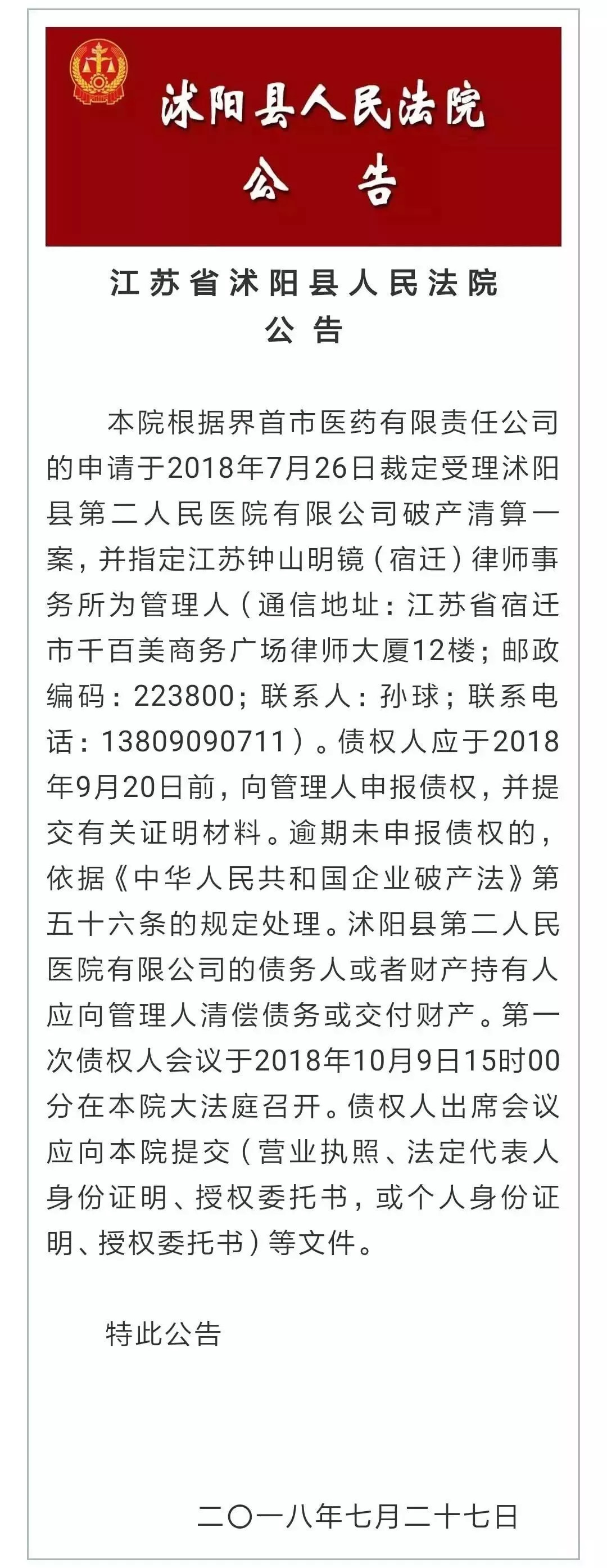 企业信用修复有什么措施消除人民法院公告网税务处罚(有什么措施消除人民法院公告网税务处罚决定)