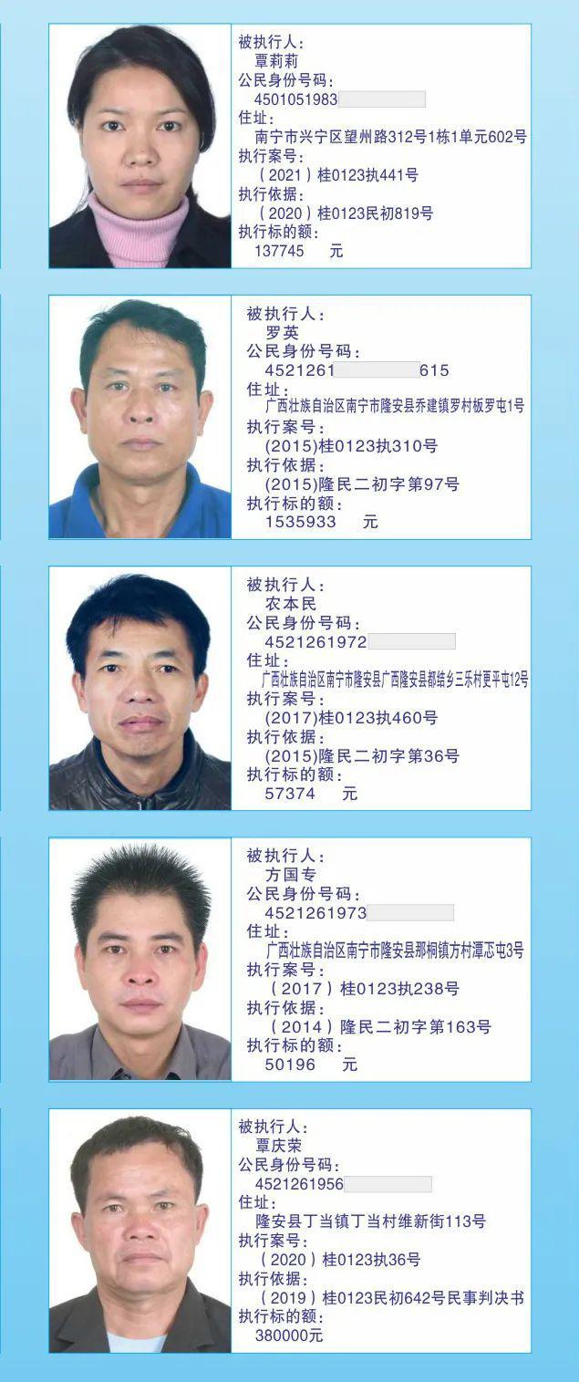 关于如何合法的屏蔽百融金服失信被执行人的信息