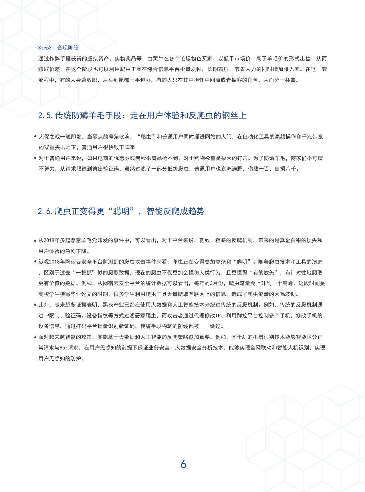 包含如何全平台的处理大数据平台历史法律诉讼的词条