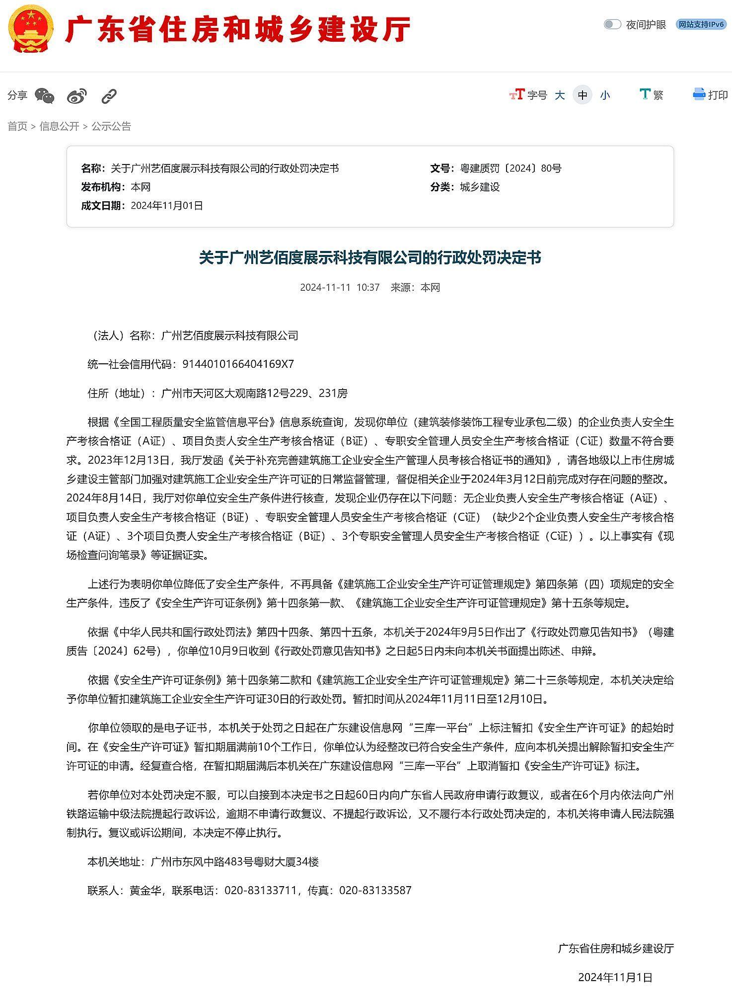 企业信用修复怎样合法的处理企业的行政处罚(怎样合法的处理企业的行政处罚呢)