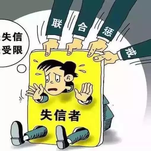 企业信用修复如何全网的去掉信用中国严重失信主体(信用中国上的失信被执行人名单怎么去掉)
