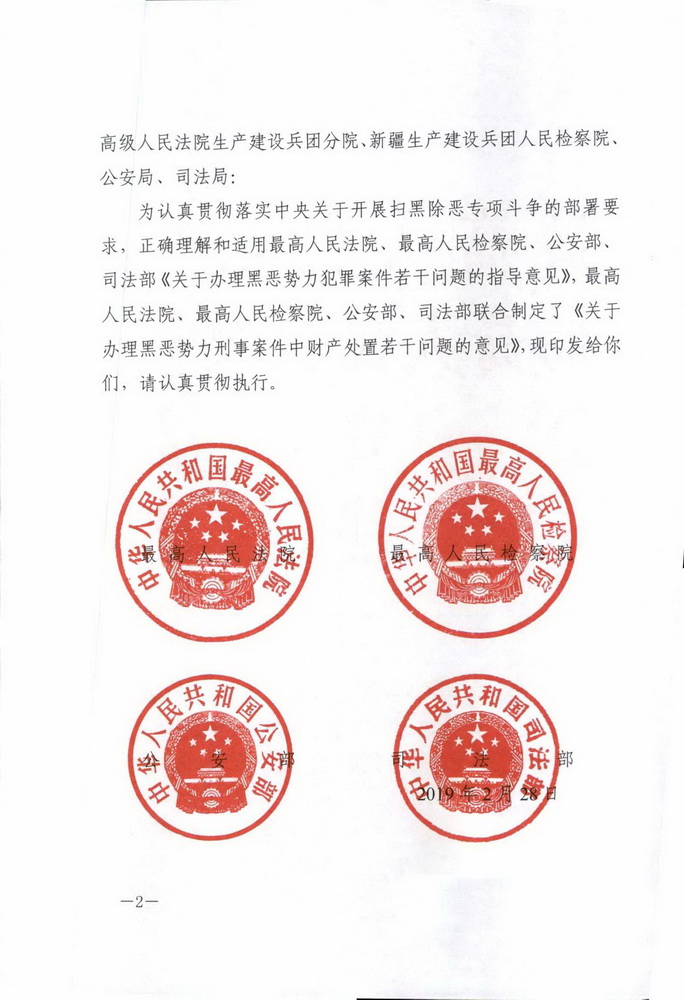 包含如何合法的屏蔽百融金服司法案件的词条