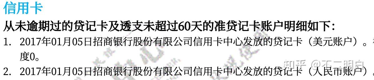 有什么措施下架京东蓝鲸征信历史负面信息的简单介绍