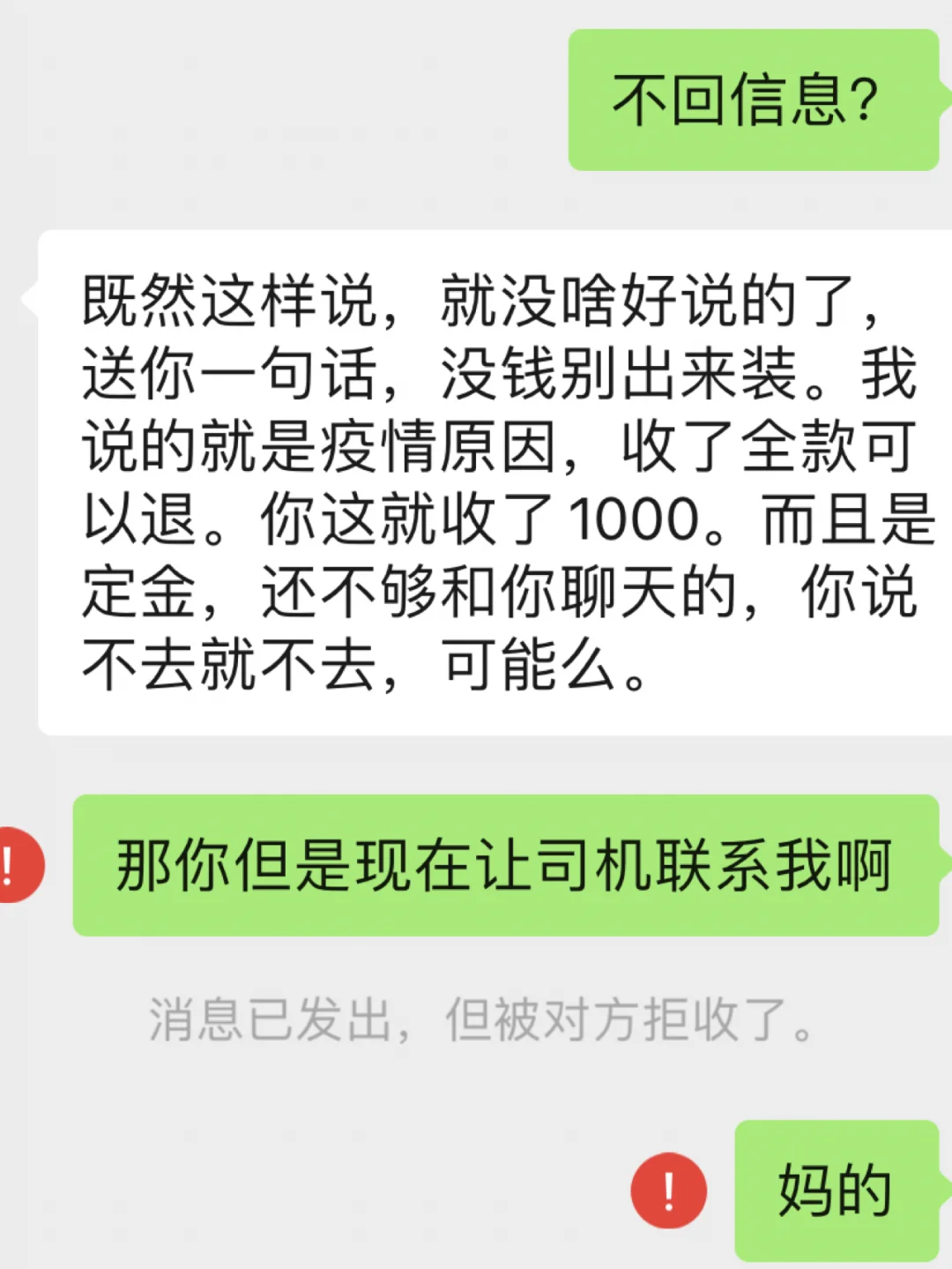 用什么手段屏蔽平台上的刑事诉讼的简单介绍