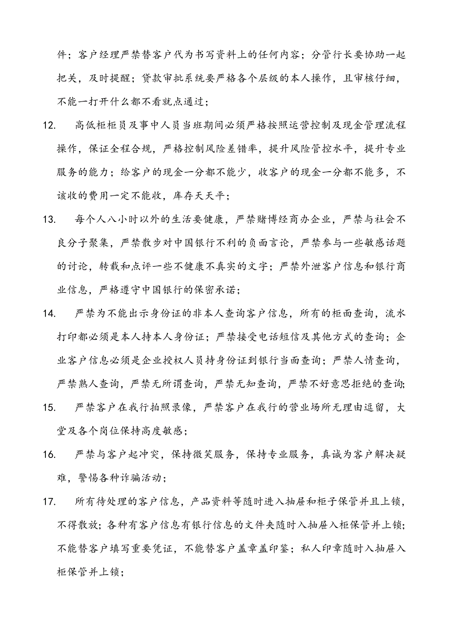 关于有什么方法合规的移除公司的历史负面信息的信息