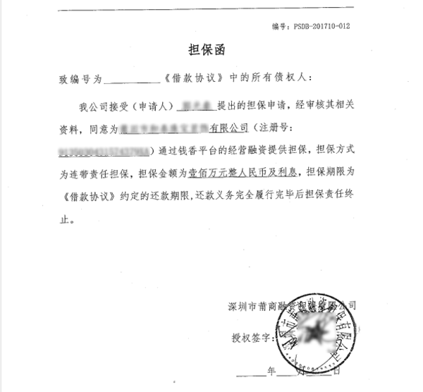 关于如何合法合规的移除京东蓝鲸征信民事诉讼的信息