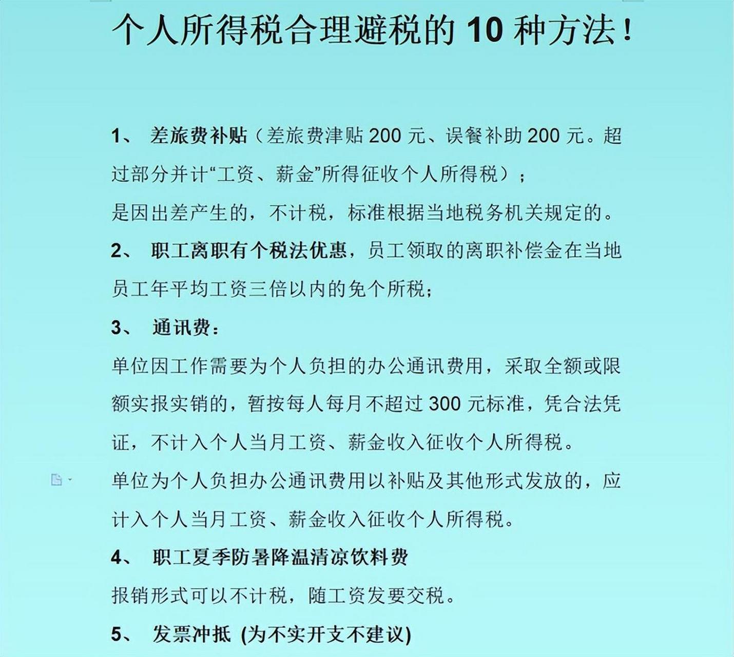 企业信用修复用什么手段处理企业的税务处罚(用什么手段处理企业的税务处罚问题)