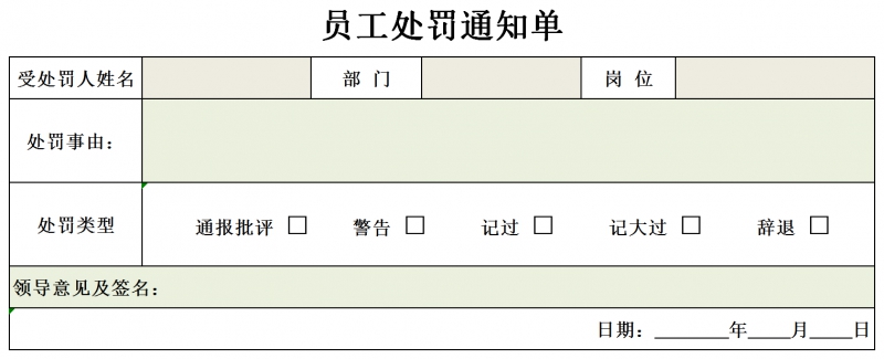 企业信用修复如何抹除企业的排气污染处罚(如何抹除企业的排气污染处罚记录)