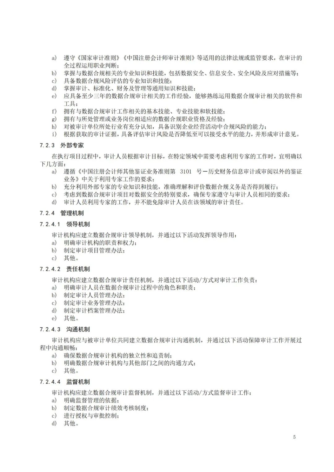 企业信用修复怎样合规的删除公司的刑事案件(怎样合规的删除公司的刑事案件记录)
