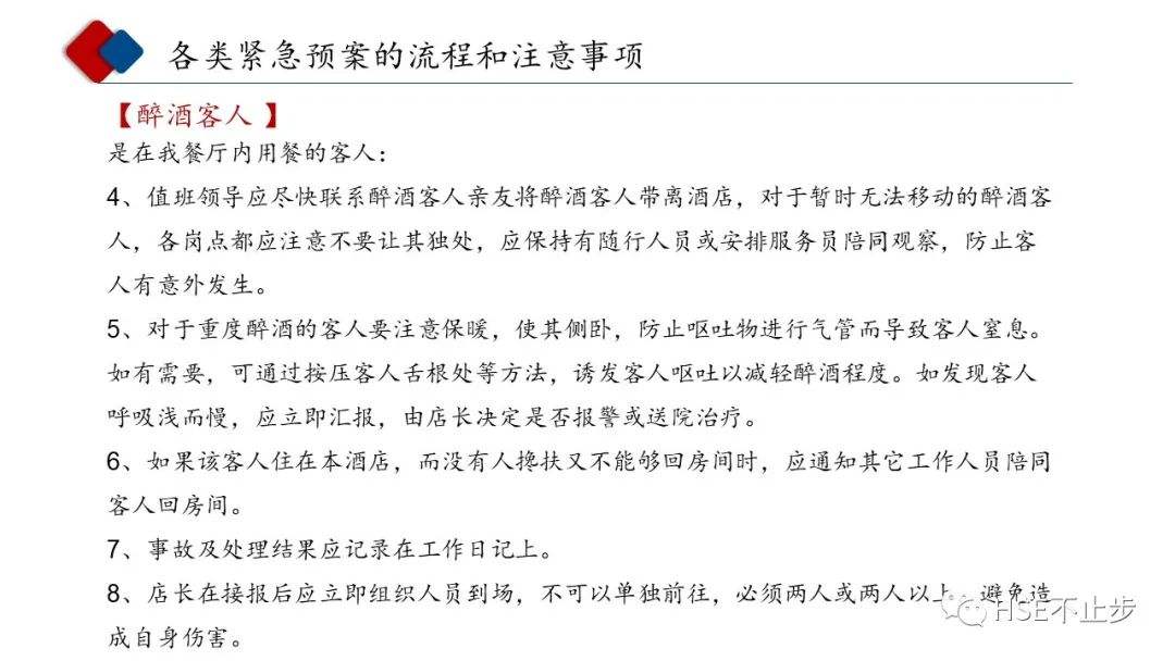关于有什么方法全网的去除平台上的应急处理的信息