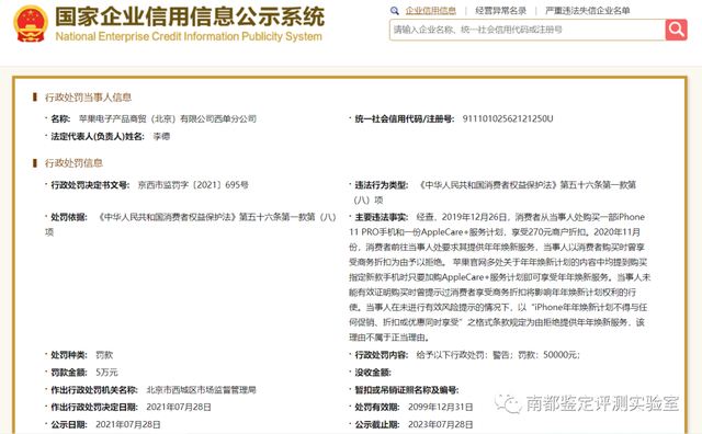 包含怎样消除国家企业信用信息公示系统排气污染处罚的词条
