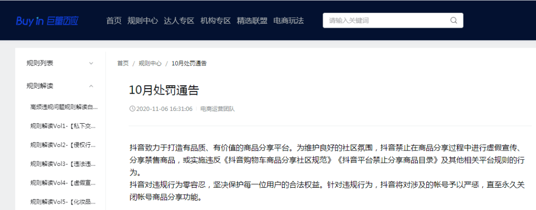 关于有什么办法合法的抹除平台上的排气污染处罚的信息