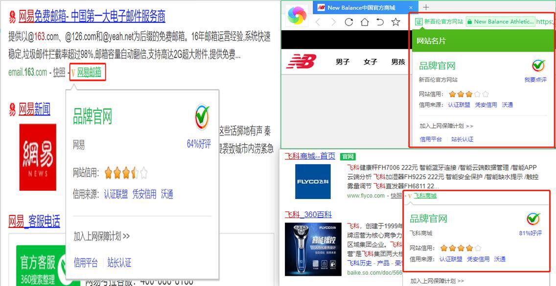 包含如何全平台的下架水滴信用严重违法的词条