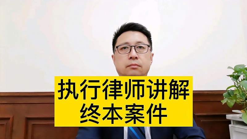 包含有什么方法根源性的处理平台上的终本案件的词条