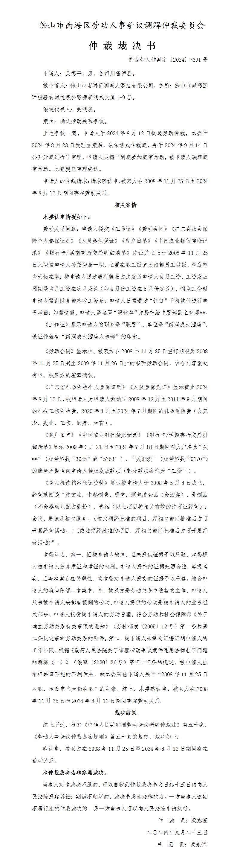有什么措施根源性的下架企业的劳动仲裁的简单介绍