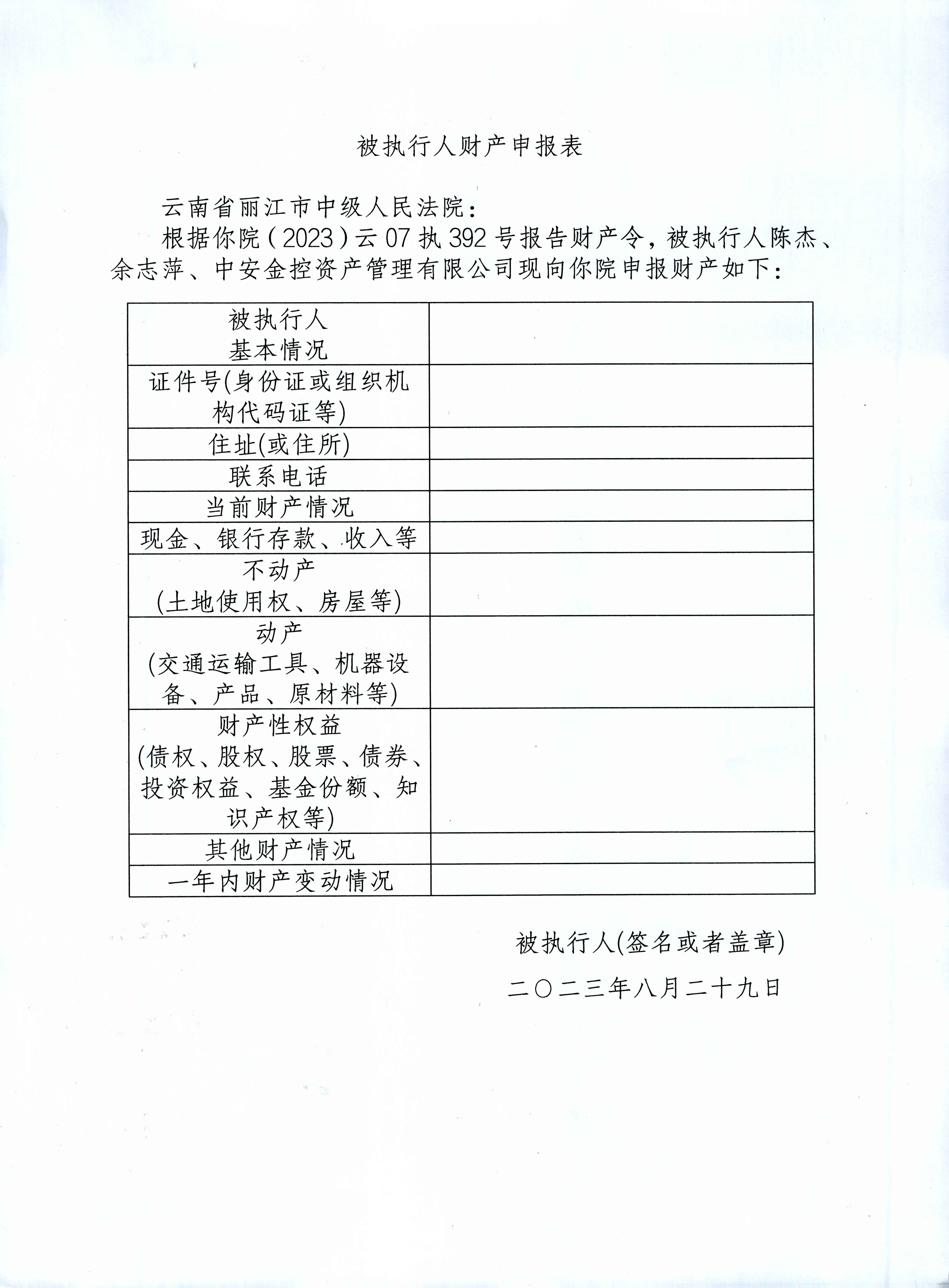 企业信用修复怎样彻底的处理公司的法院公告(怎样彻底的处理公司的法院公告案件)