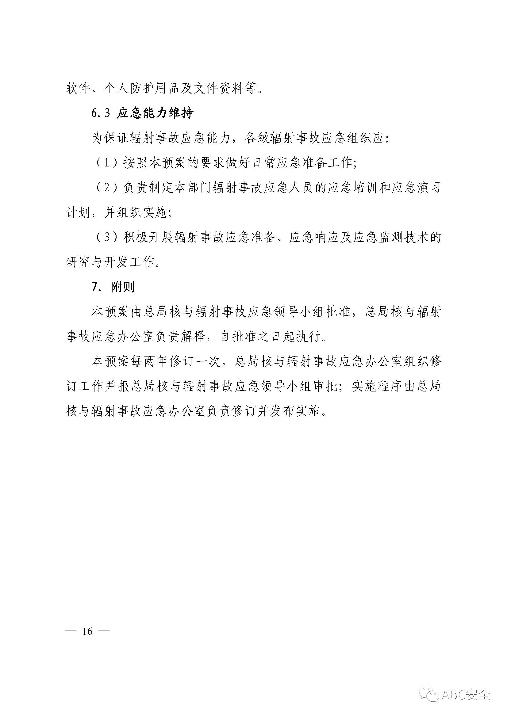 企业信用修复有什么方法高效的删除平台上的环保处罚(有什么方法高效的删除平台上的环保处罚记录)