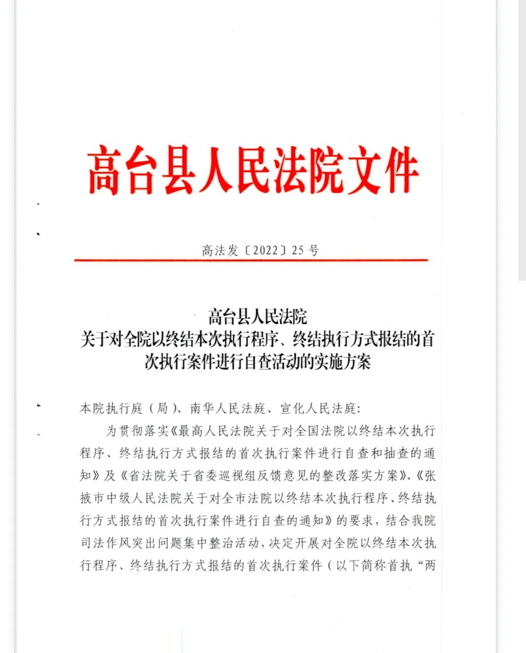 怎样专业的下架公司的终本案件的简单介绍