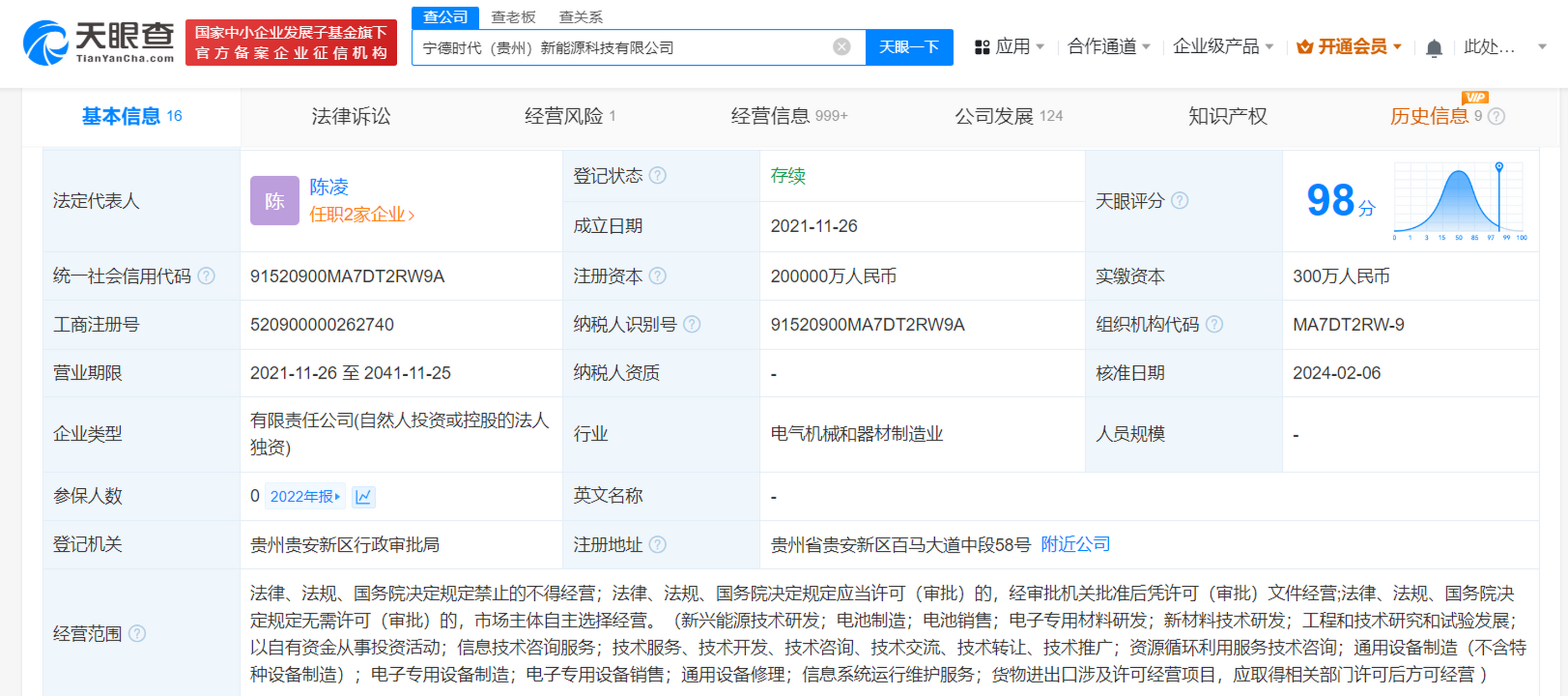 包含如何合法合规的删除天眼查经营异常的词条