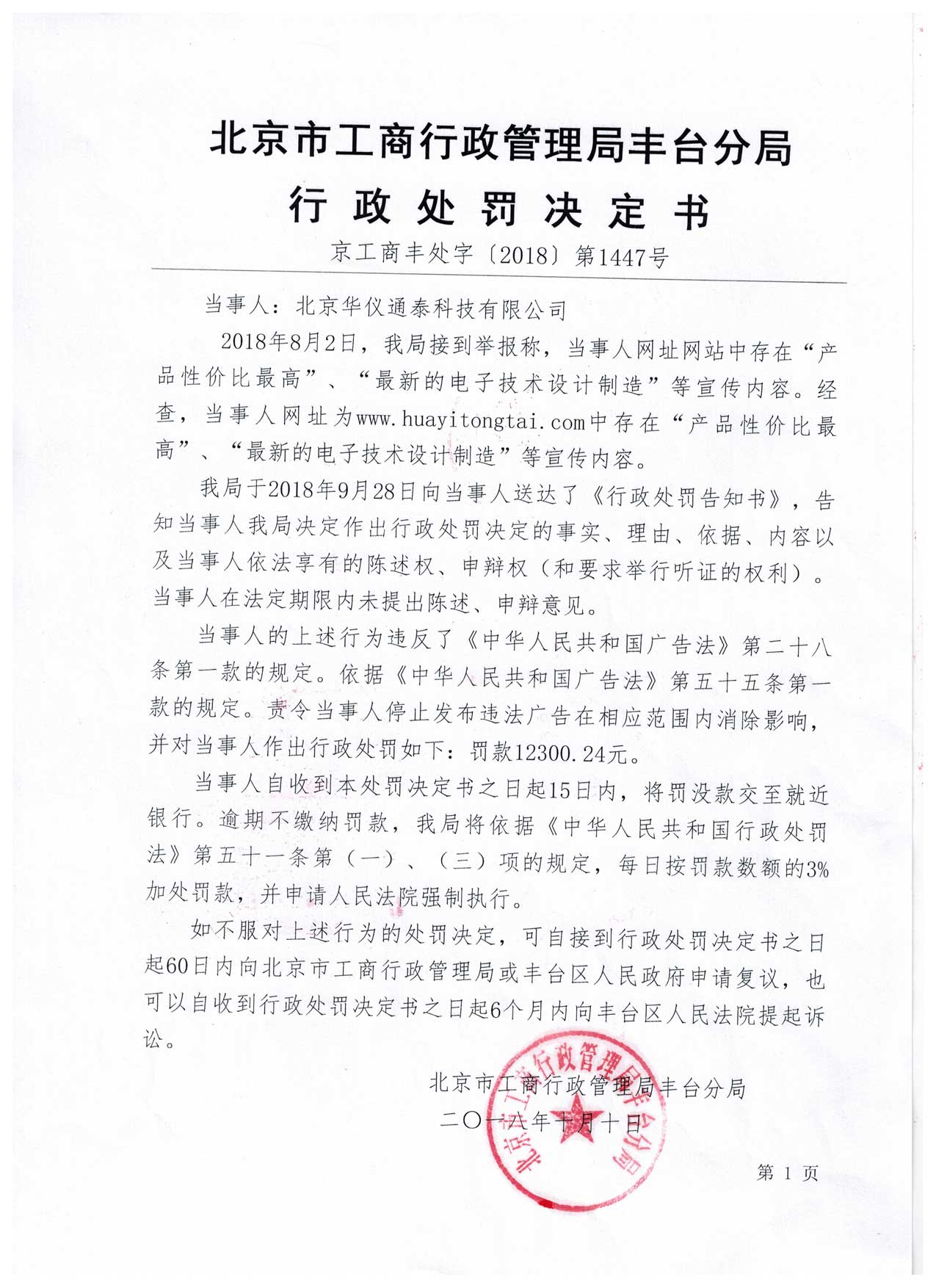 包含有什么方法去除仪企查历史行政处罚的词条