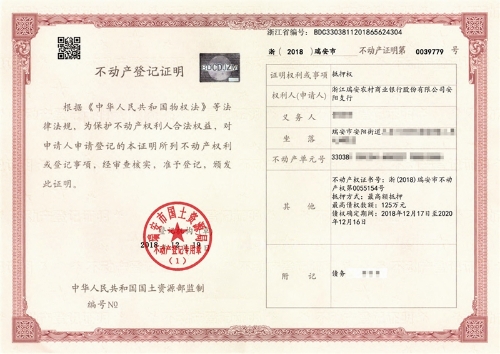关于有什么办法去掉大数据平台不动产抵押的信息