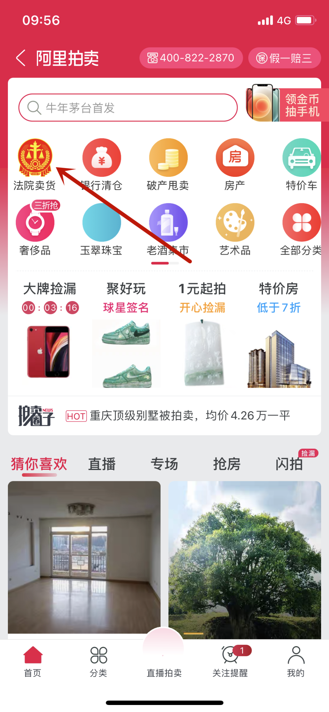 企业信用修复如何高效的去除平台上的司法拍卖(如何高效的去除平台上的司法拍卖记录)